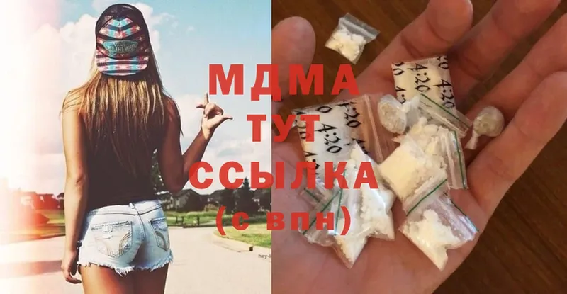 MDMA молли  ОМГ ОМГ рабочий сайт  Кирс 